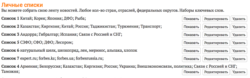 Example of My News Feeds